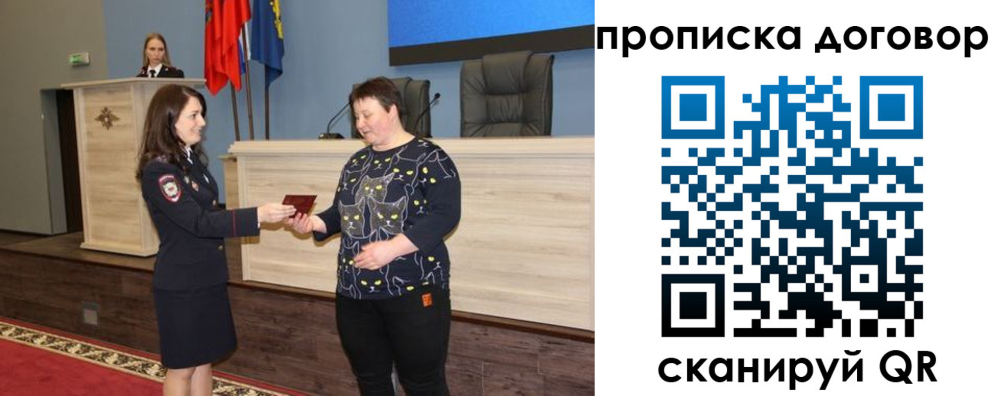 временная регистрация для всех в Плавске