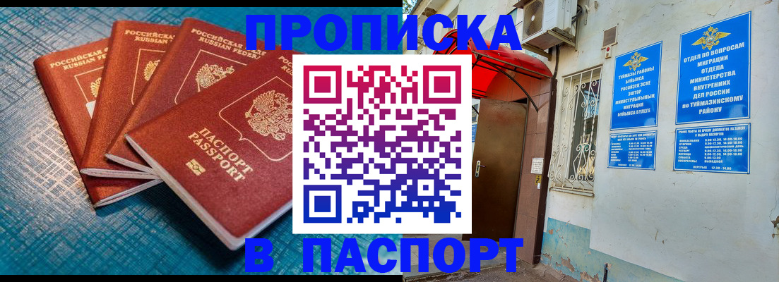 прописка иностранных граждан в Плавске