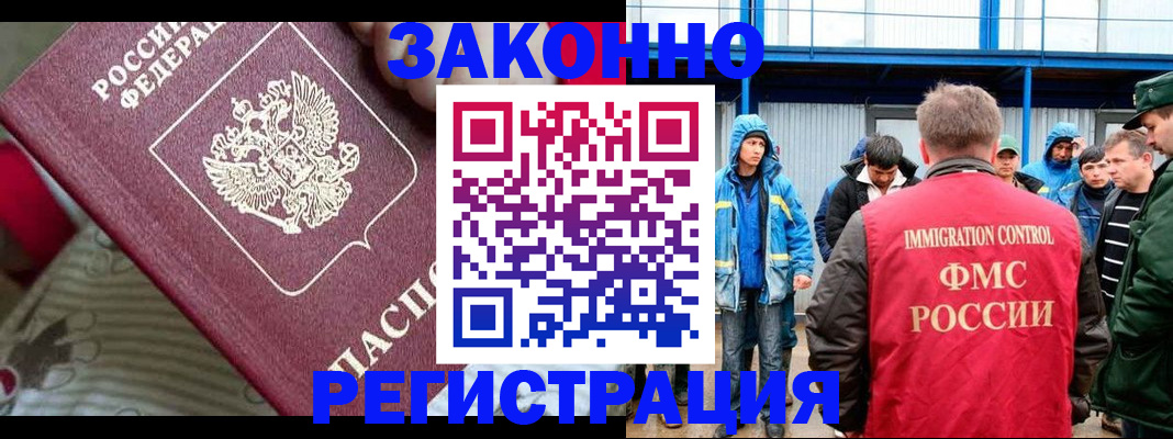 прописка законно в Плавске