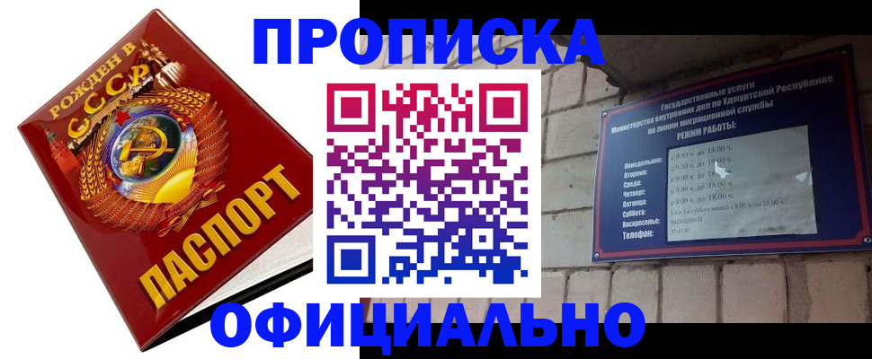 временная регистрация гарантия в Плавске