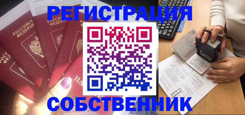 пропишу в квартире в Плавске