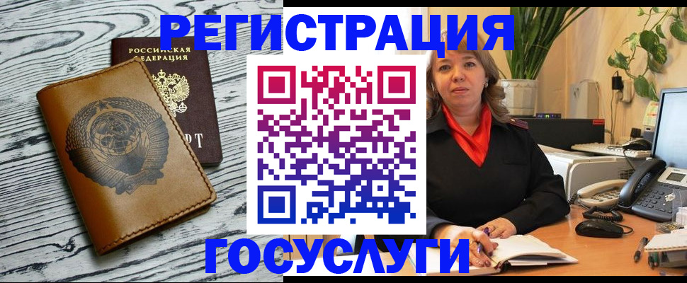 временная регистрация законно в Плавске