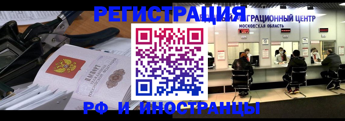 прописка регистрация в Плавске