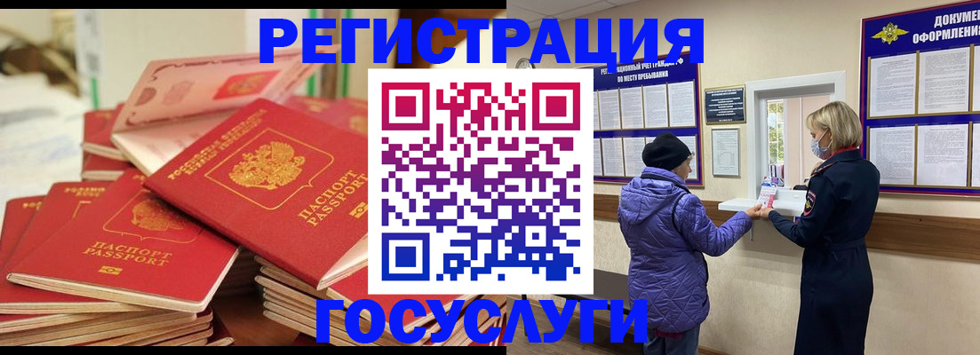 прописка в квартире в Плавске